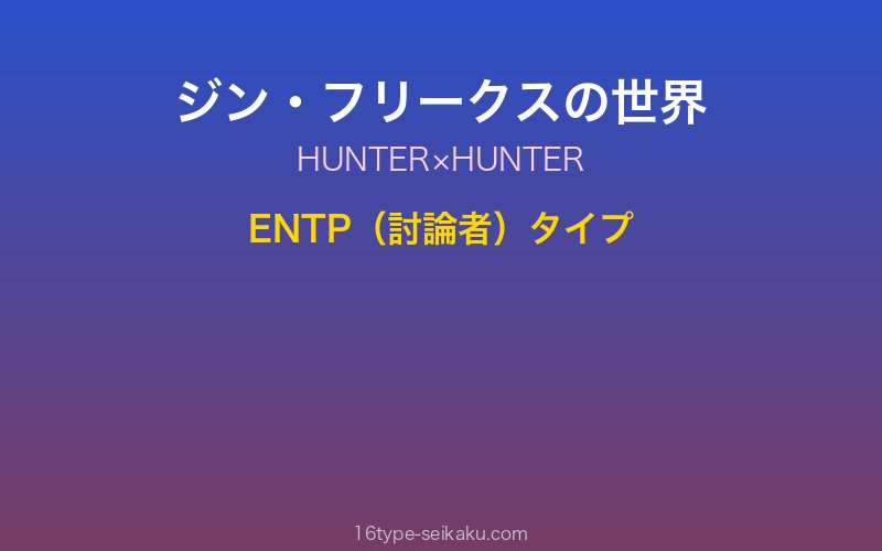 キャラクターイメージ