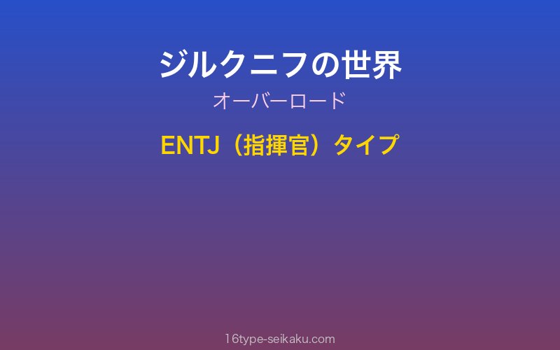 キャラクターイメージ