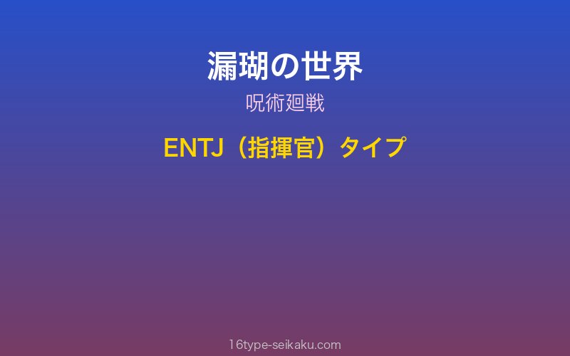 キャラクターイメージ