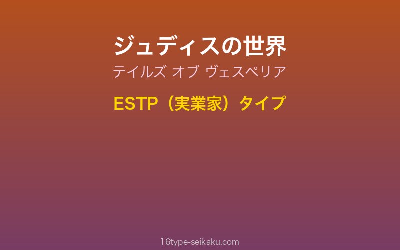 キャラクターイメージ