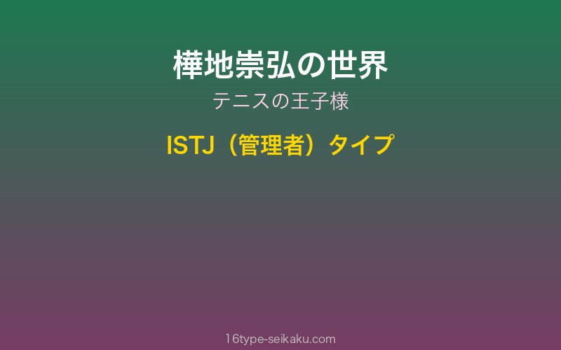 キャラクターイメージ