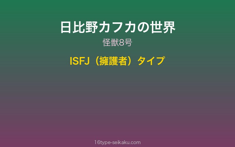 キャラクターイメージ