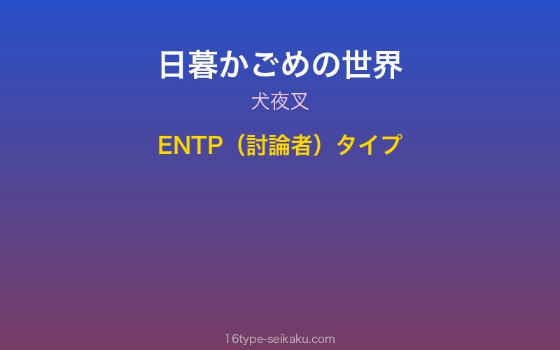 キャラクターイメージ