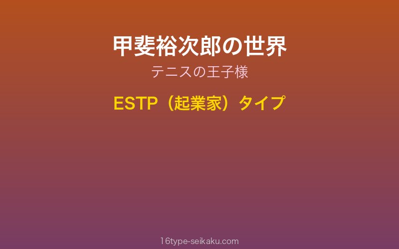 キャラクターイメージ