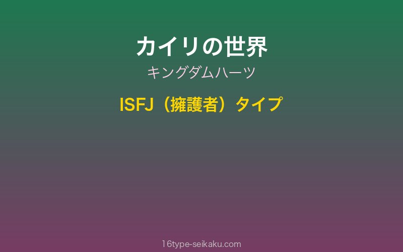 キャラクターイメージ