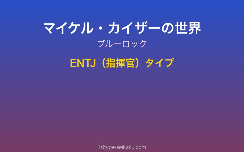 キャラクターイメージ