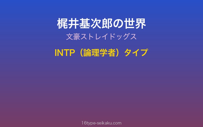 キャラクターイメージ