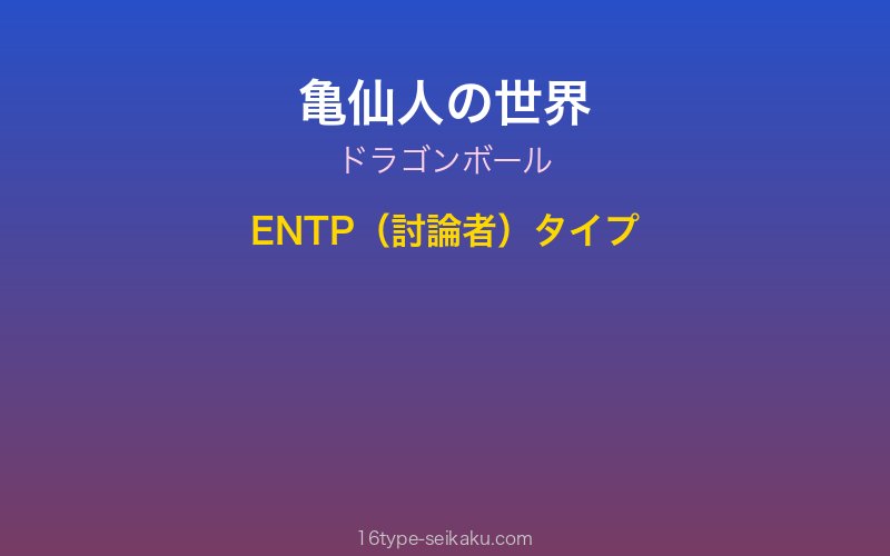 キャラクターイメージ