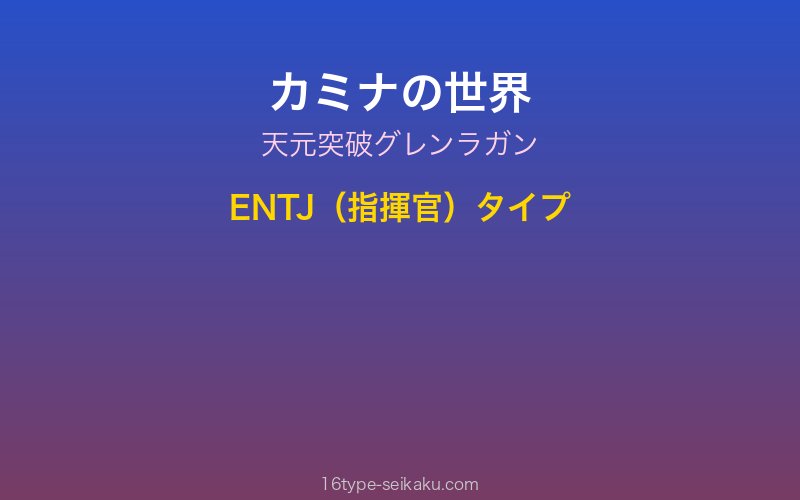 キャラクターイメージ