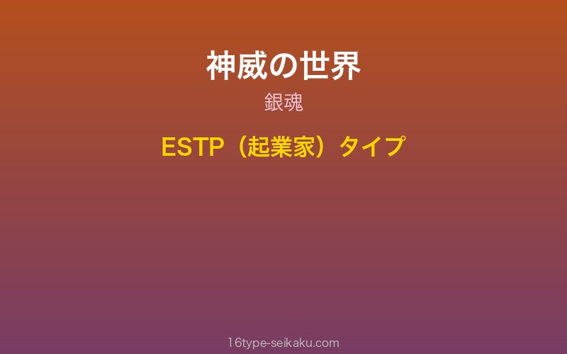 キャラクターイメージ