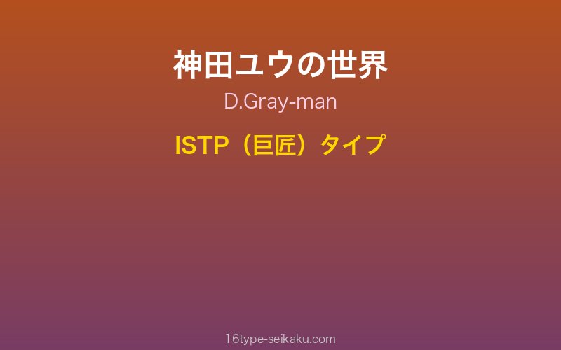 キャラクターイメージ