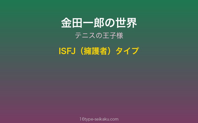 キャラクターイメージ