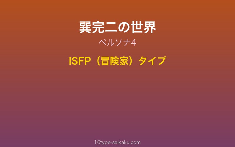 キャラクターイメージ