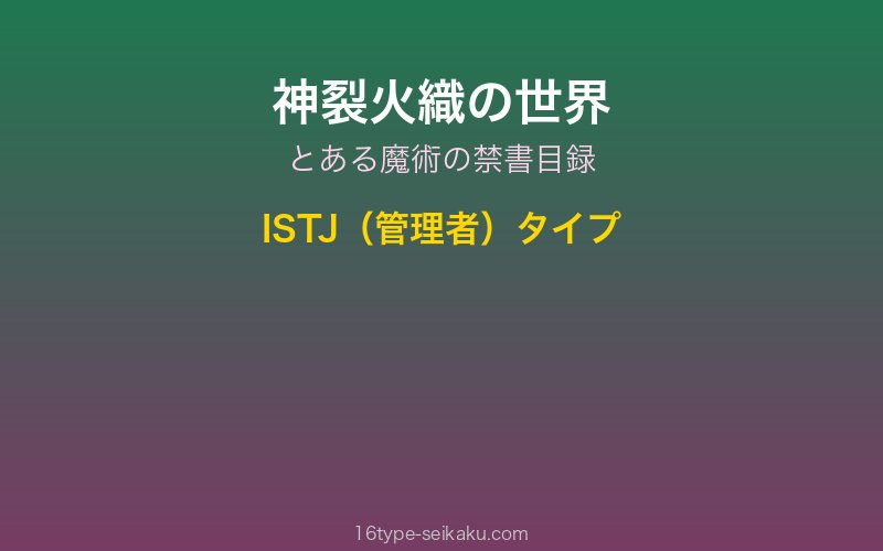 キャラクターイメージ