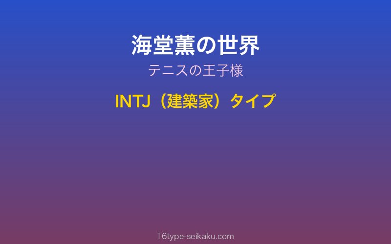 キャラクターイメージ