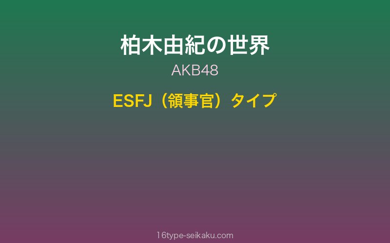 キャラクターイメージ