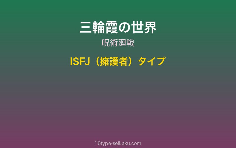 キャラクターイメージ