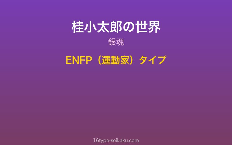 キャラクターイメージ