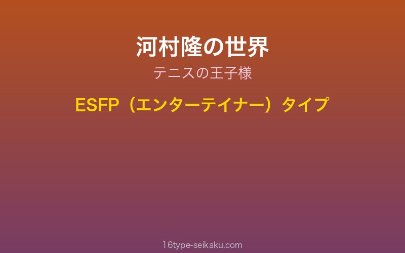 キャラクターイメージ