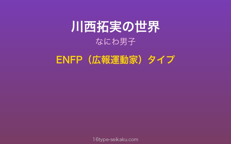 キャラクターイメージ