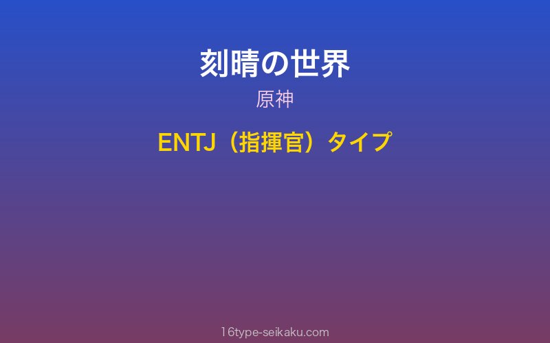 キャラクターイメージ