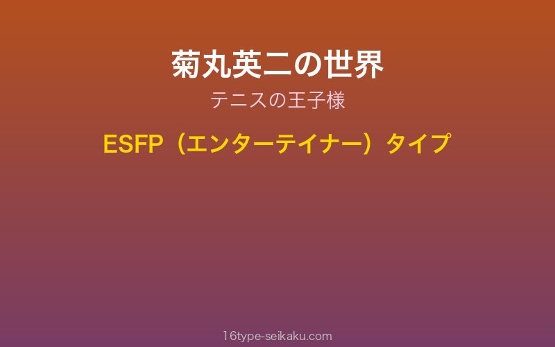 キャラクターイメージ