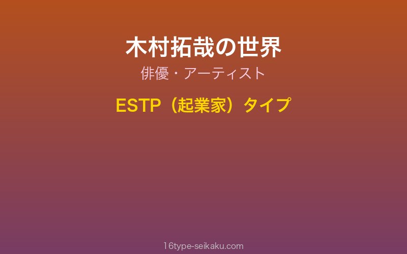 キャラクターイメージ