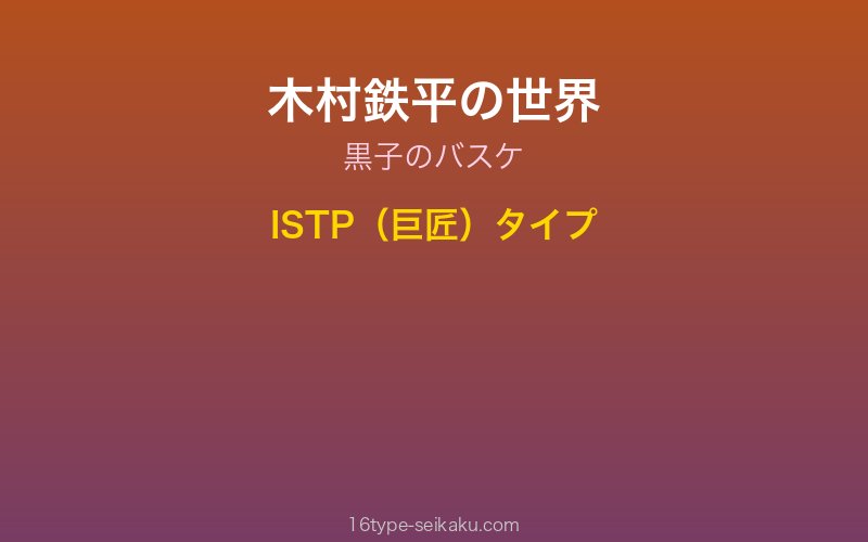 キャラクターイメージ