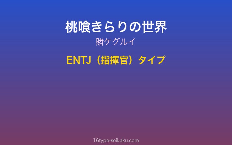 キャラクターイメージ