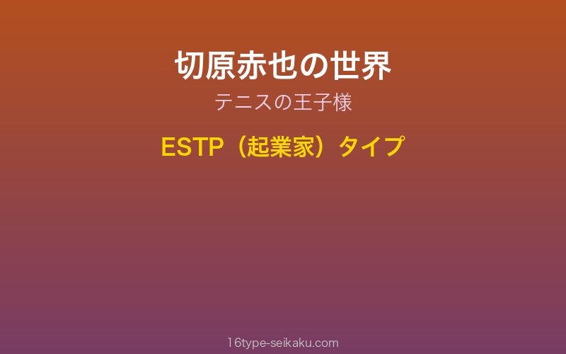 キャラクターイメージ