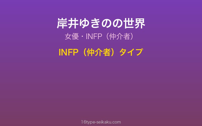 キャラクターイメージ