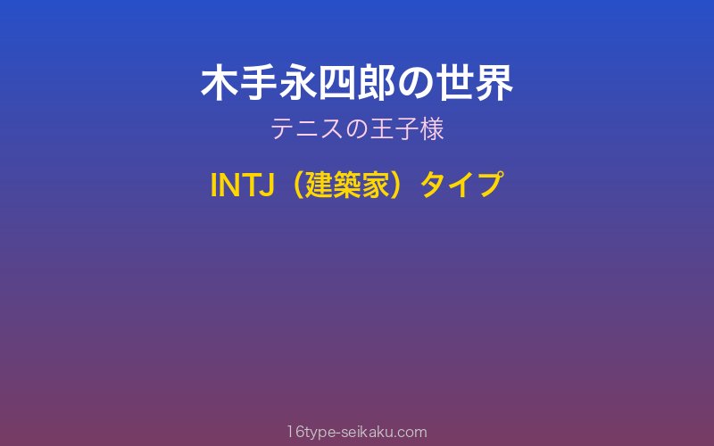 キャラクターイメージ