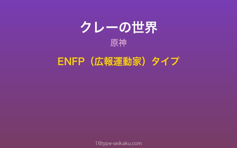 キャラクターイメージ