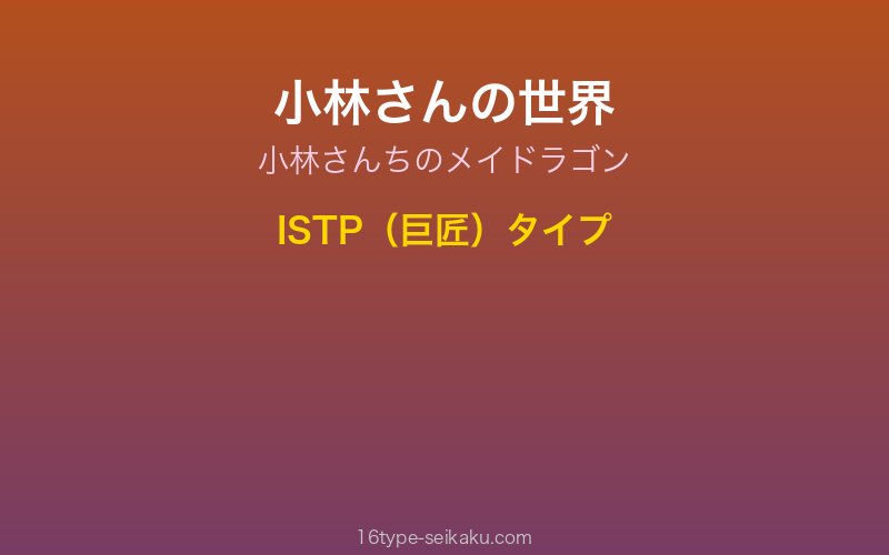 キャラクターイメージ