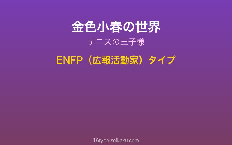 キャラクターイメージ