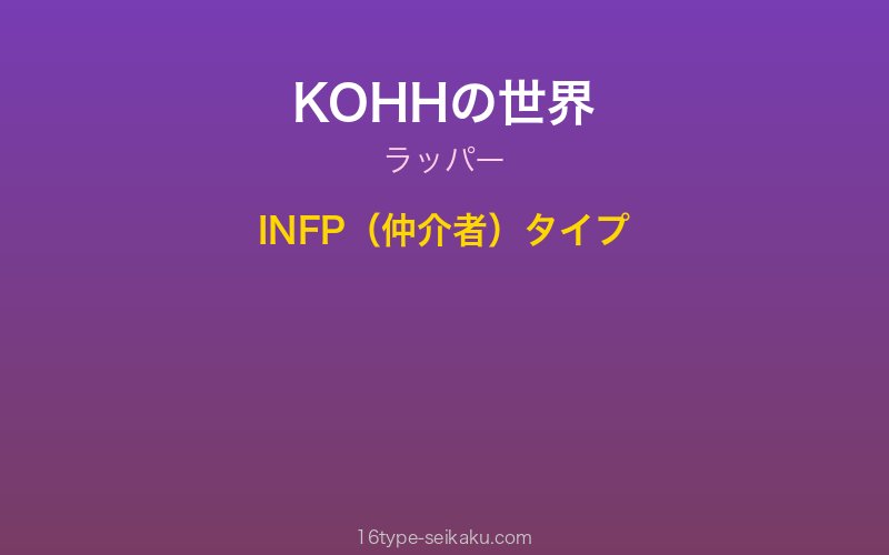 キャラクターイメージ