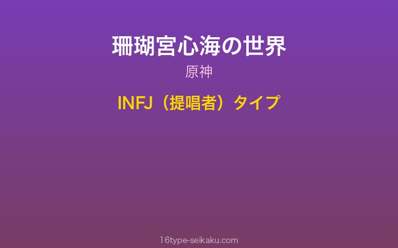 キャラクターイメージ