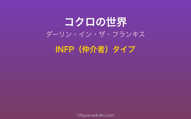 キャラクターイメージ