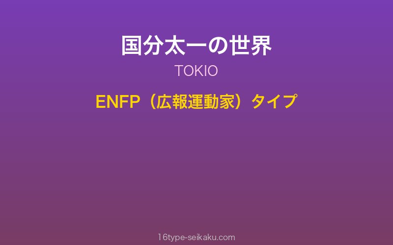 キャラクターイメージ