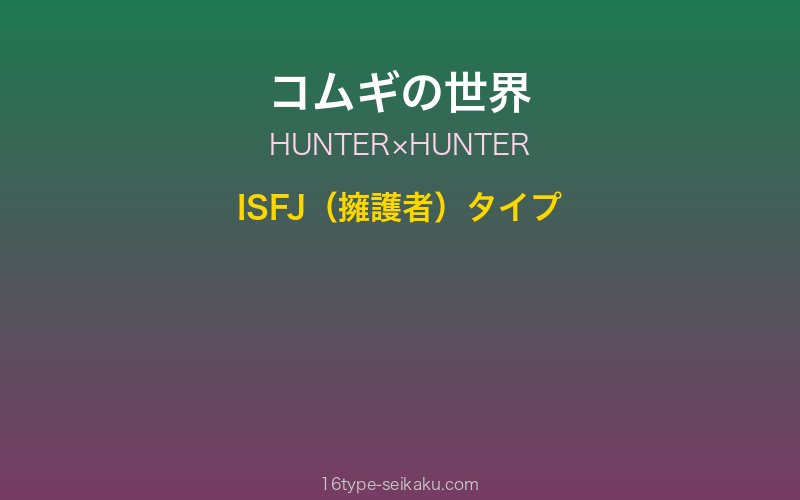 キャラクターイメージ