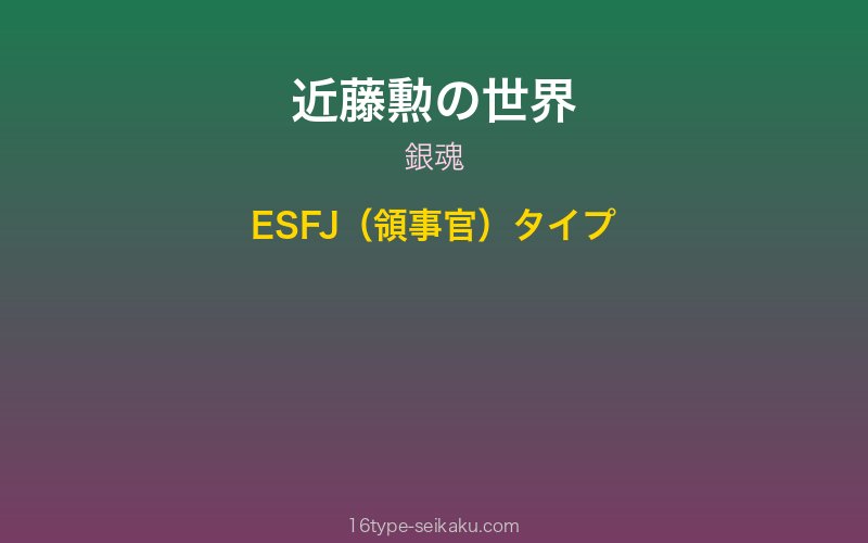 キャラクターイメージ