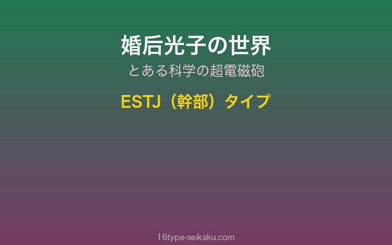 キャラクターイメージ