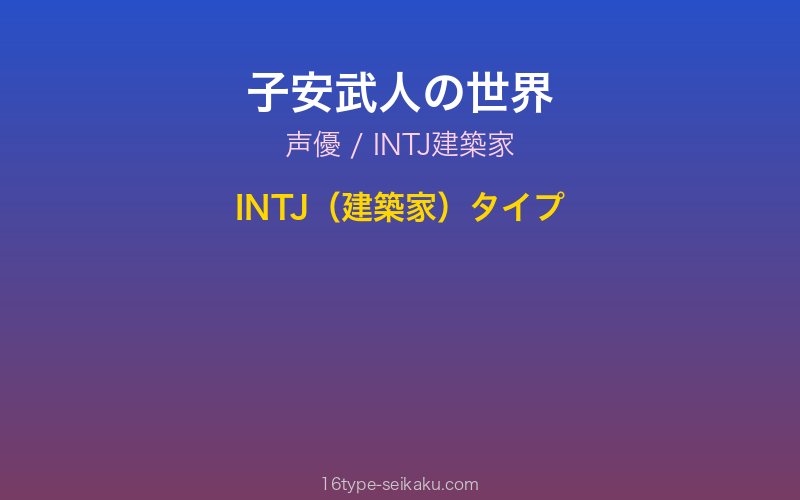 キャラクターイメージ