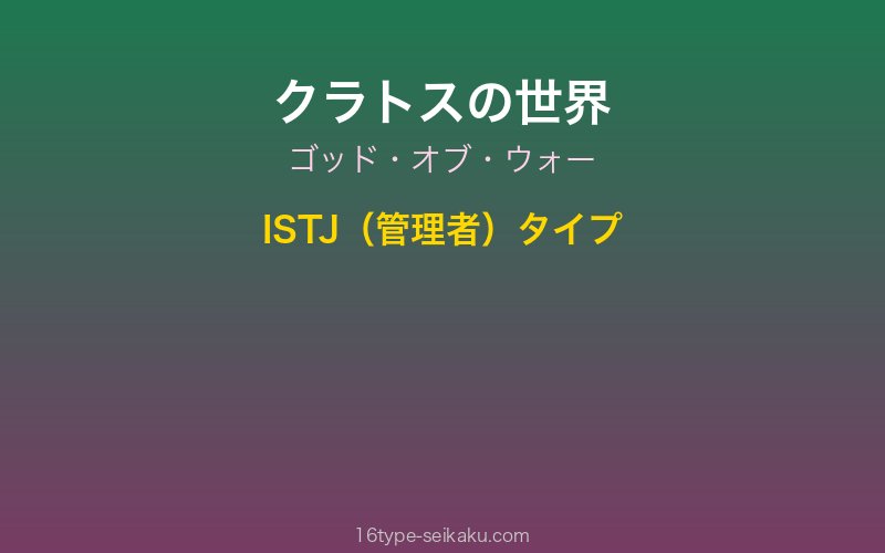 キャラクターイメージ