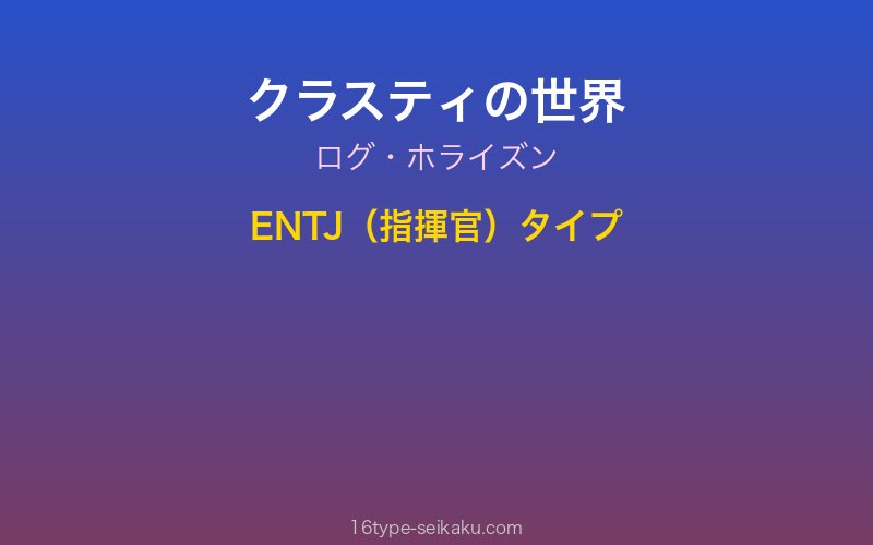 キャラクターイメージ