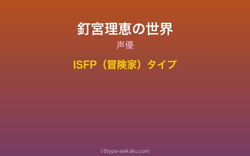 キャラクターイメージ