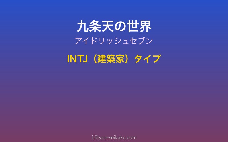 キャラクターイメージ