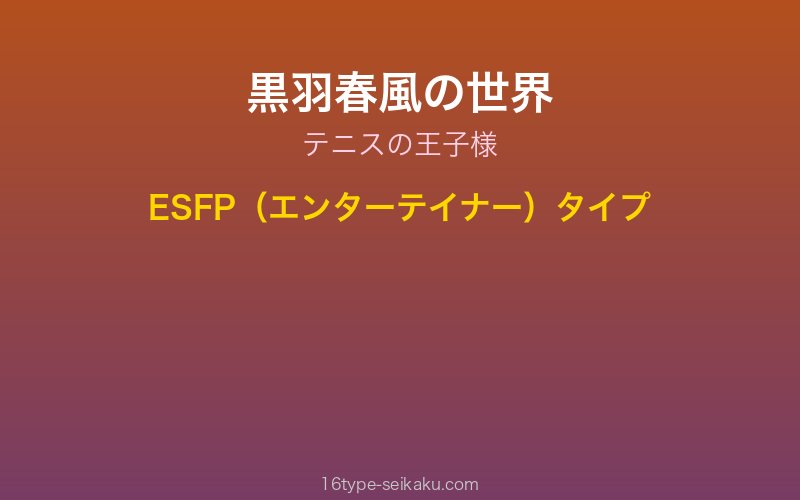 キャラクターイメージ