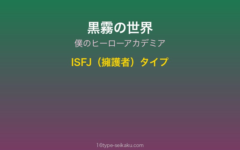 キャラクターイメージ