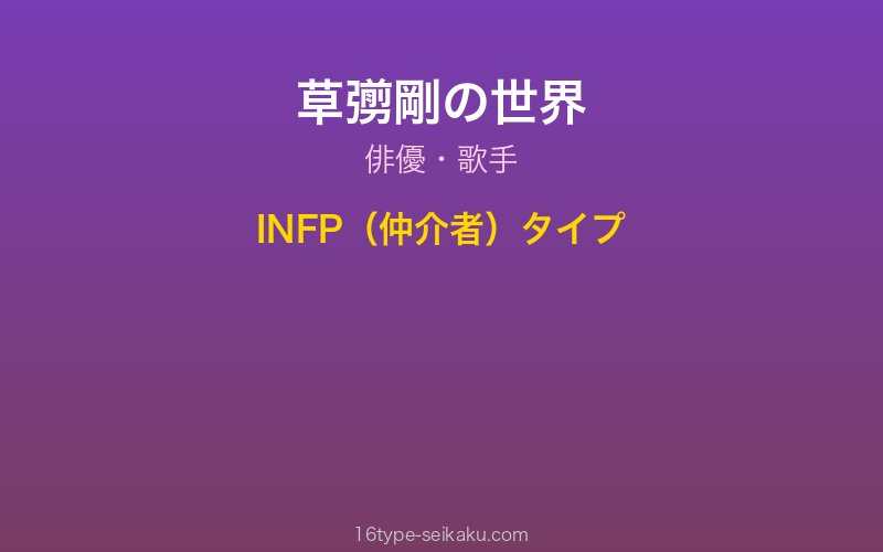 キャラクターイメージ